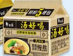 Walmart BaiXiang instant noodles offer