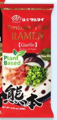 Walmart Marutai vegetarian ramen offer