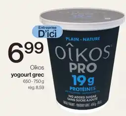 Avril Oîkos yogourt grec offer