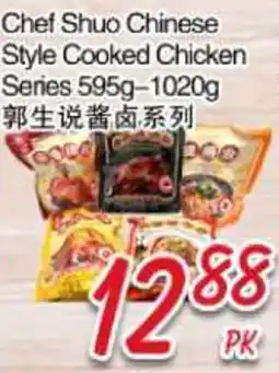 Foody Mart Chef Shuo Chinese Style Cooked Chicken Series offer