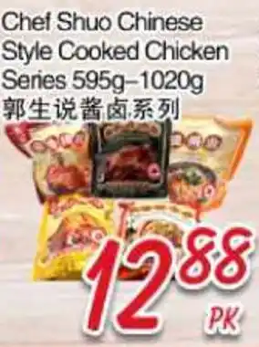 Foody Mart Chef Shuo Chinese Style Cooked Chicken Series offer