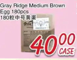 Foody Mart Gray Ridge Medium Brown Egg offer