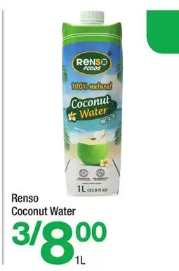 Highland Farms Renso Coconut Water offer