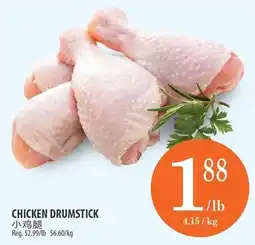 Al Premium Food Mart Chicken drumstick offer