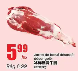 Btrust Supermarket Jarret de bœuf désossé décongelé offer