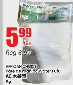 Btrust Supermarket AFRICAN CHOICE Pâte de manioc Water Fufu offer