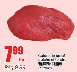 Btrust Supermarket Cuisse de bœuf fraîche et tendre offer