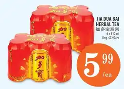 Al Premium Food Mart Jia dua bai herbal tea offer