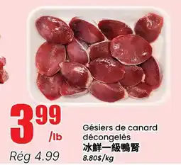 Btrust Supermarket Gésiers de canard décongelés offer