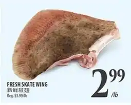 Al Premium Food Mart Fresh skate wing offer