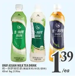 Al Premium Food Mart Unif assam milk tea drink offer