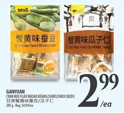 Al Premium Food Mart Ganyuan crab roe flav broad beans/sunflower seeds offer