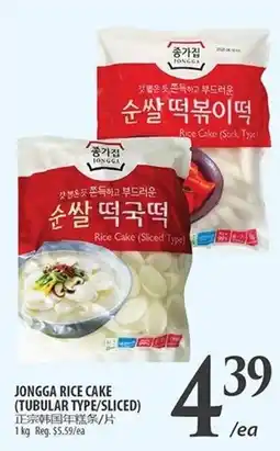 Al Premium Food Mart Jongga rice cake (tubular type/sliced) offer