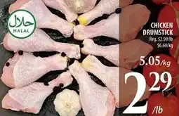 Al Premium Food Mart Chicken drumstick offer