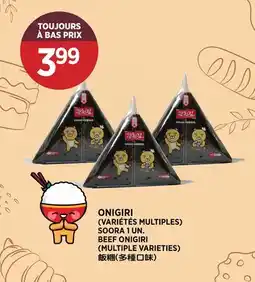 Kim Phat BEEF ONIGIRI (MULTIPLE VARIETIES) offer