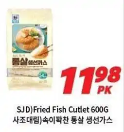 H-Mart SJD Fried Fish Cutlet offer