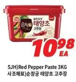 H-Mart SJH Red Pepper Paste offer