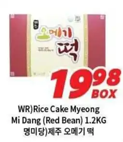 H-Mart WR Rice Cake Myeong Mi Dang offer