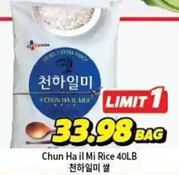 H-Mart Chun Ha il Mi Rice offer