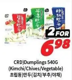 H-Mart CRD Dumplings offer