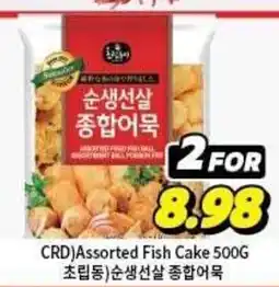 H-Mart CRD Assorted Fish Cake offer