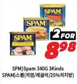 H-Mart Spam 3Kinds offer
