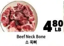 H-Mart Beef Neck Bone offer