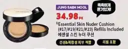 H-Mart Essential Skin Nuder Cushion offer