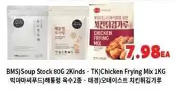 H-Mart BMS Soup Stock 2Kinds or TK Chicken Frying Mix offer