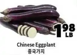 H-Mart Chinese Eggplant offer