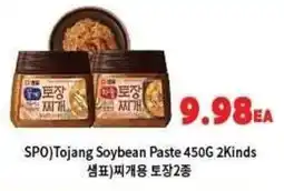H-Mart SPO Tojang Soybean Paste offer