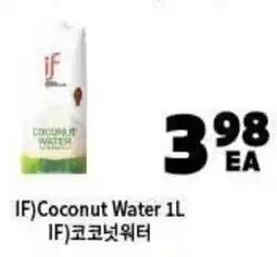 H-Mart IF Coconut Water offer