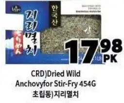 H-Mart CRD Dried Wild Anchovyfor Stir-Fry offer