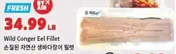 H-Mart Wild Conger Eel Fillet offer