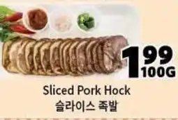 H-Mart Sliced Pork Hock offer