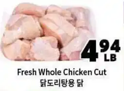 H-Mart Fresh Whole Chicken Cut offer