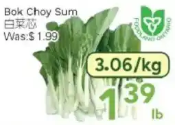 Ample Food Market Bok Choy Sum offer