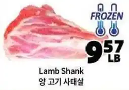 H-Mart Lamb Shank offer