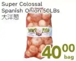 Ample Food Market Super Colossal Spanish Onion offer