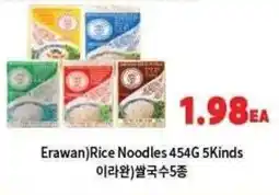 H-Mart Erawan Rice Noodles offer