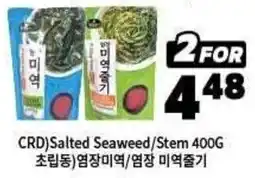 H-Mart CRD Salted Seaweed/Stem offer