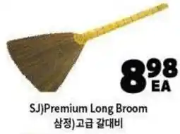 H-Mart SJ Premium Long Broom offer