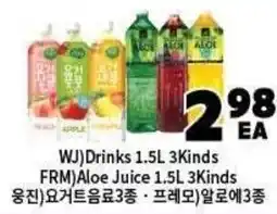 H-Mart WJ Drinks 3 Kinds or FRM Aloe Juice offer