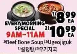 H-Mart Beef Bone Soup/Ugeojiguk offer