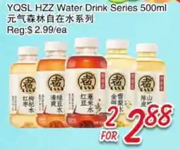 Foody Mart YQSL HZZ Water Drink Series offer