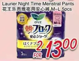 Foody Mart Laurier Night Time Menstrual Pants offer