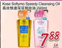 Foody Mart Kose Softymo Speedy Cleansing Oil offer