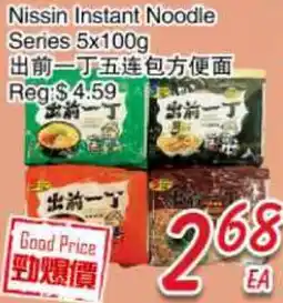 Foody Mart Nissin Instant Noodle Series offer