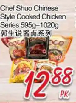 Foody Mart Chef Shuo Chinese Style Cooked Chicken Series offer