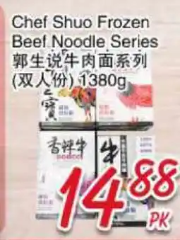 Foody Mart Chef Shuo Frozen Beef Noodle Series offer
